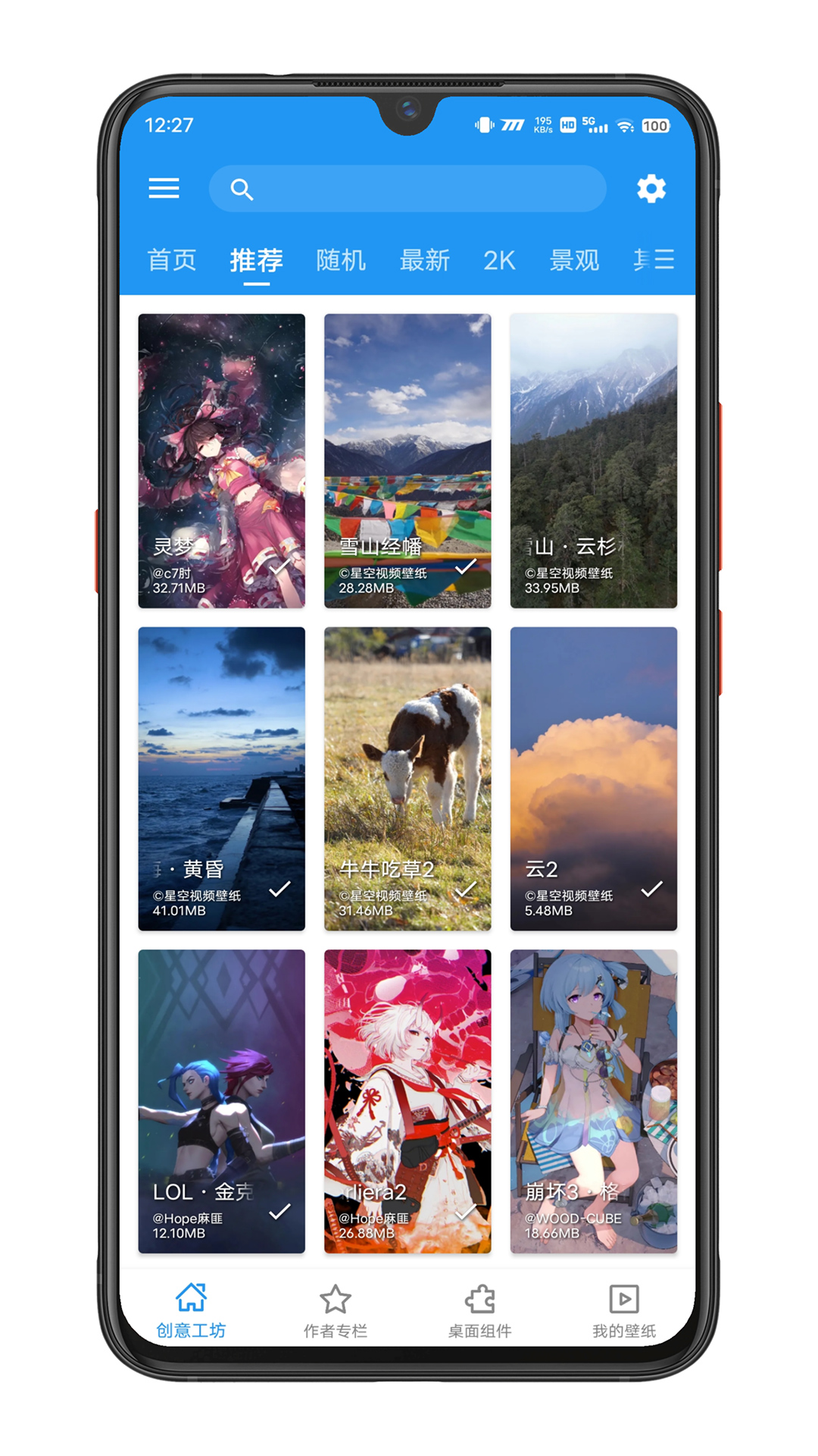 星空视频壁纸最新版本下载_最新星空视频壁纸appv5.18.9-草帽星系