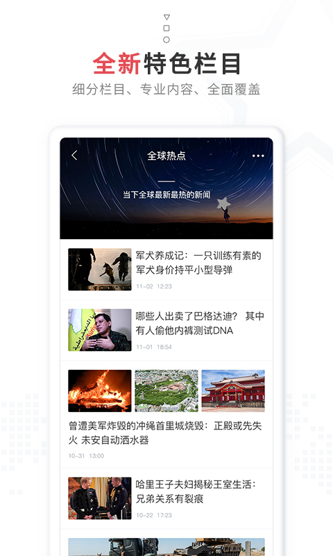 红星新闻应用_下载红星新闻最新版应用vV7.4.2
