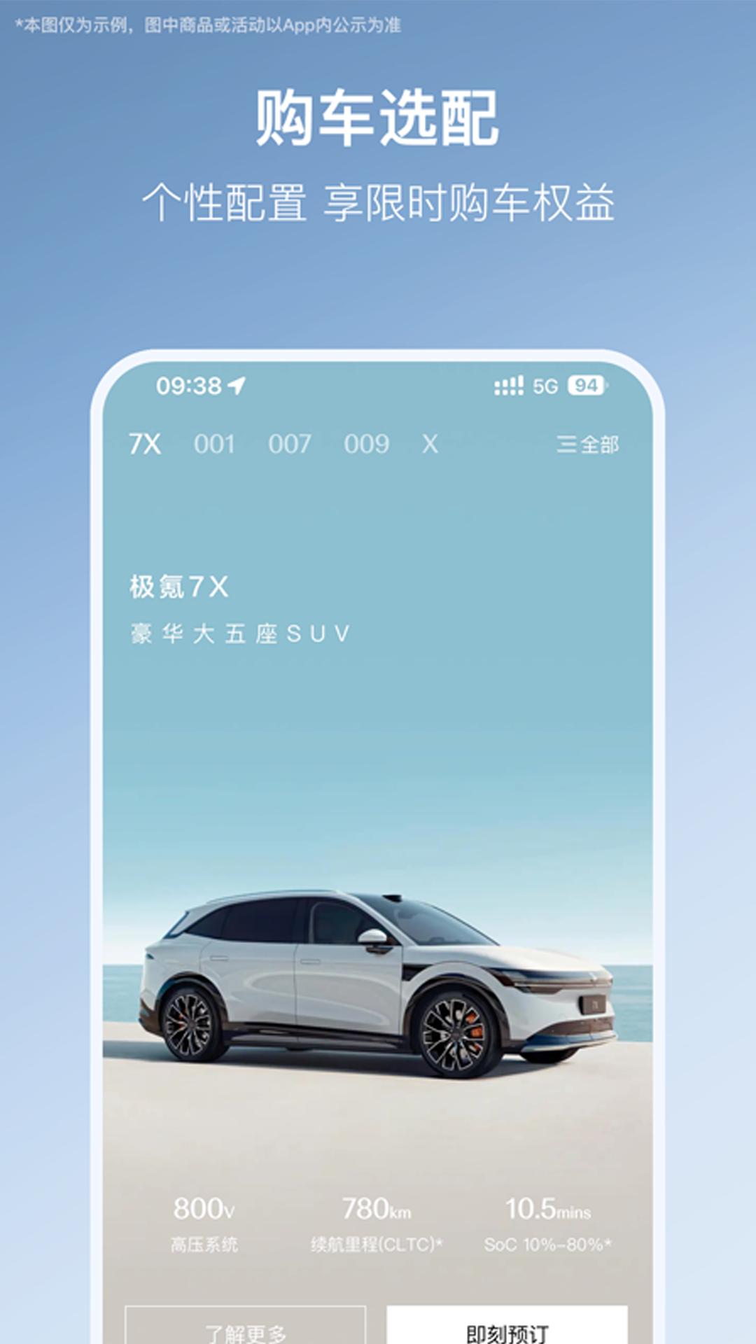 app极氪_极氪软件免费下载v4.4.2