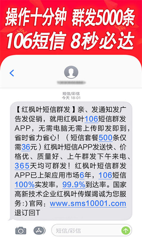 短信群发平台apk安卓下载_下载短信群发平台2025软件v5.1