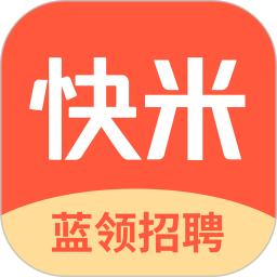 快米找工作移动端应用_2025快米找工作最新版v2.7.7.1