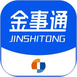 金事通正版_正版金事通appv3.0.2