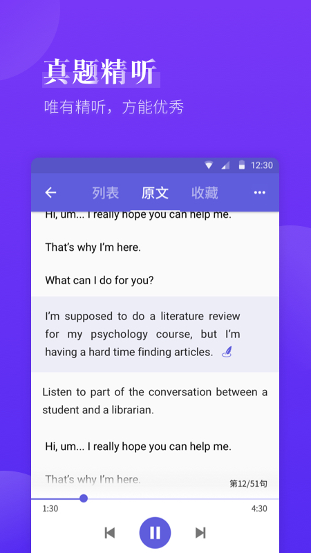雅思考满分app安卓_下载雅思考满分免费安卓v4.3.7
