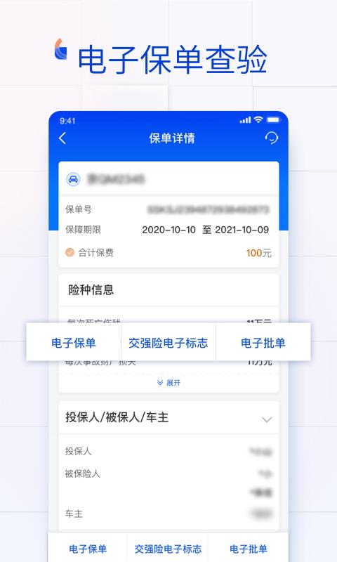 金事通正版_正版金事通appv3.0.2