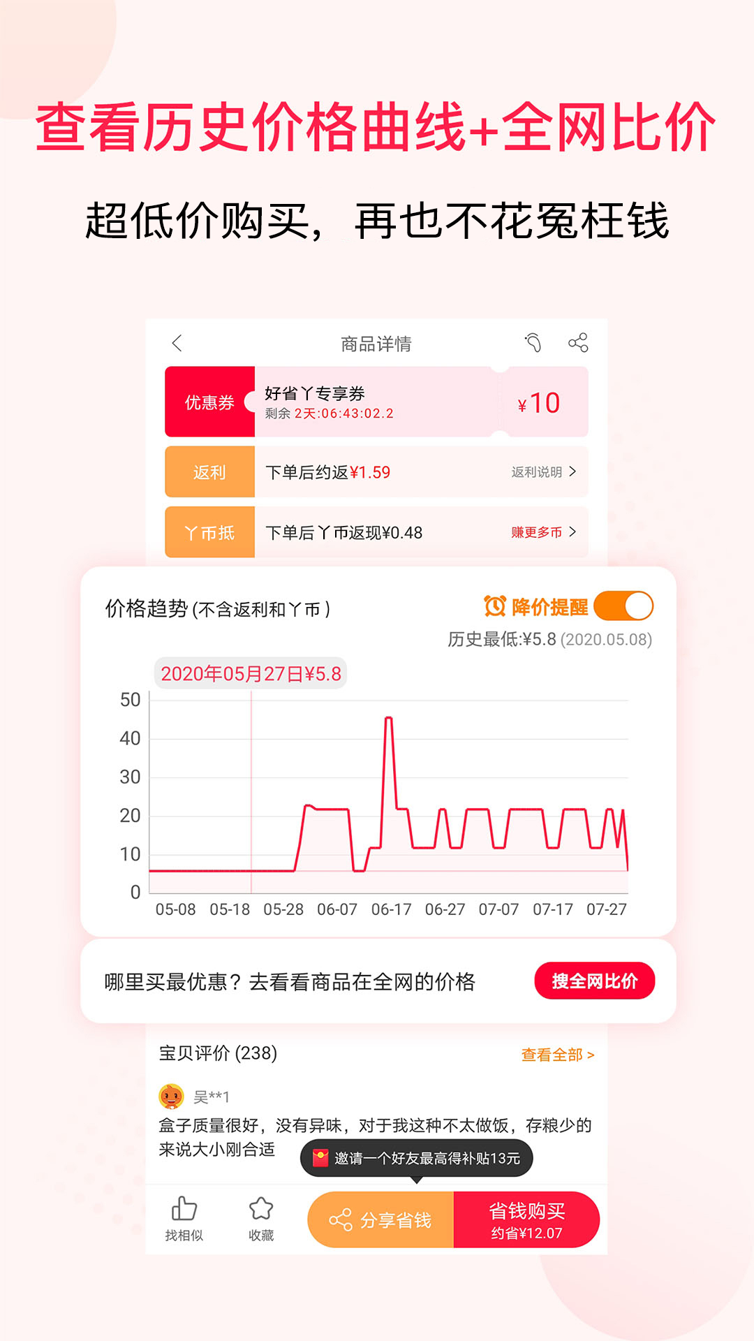 好省丫app下载软件_下载好省丫app免费v10.0.0