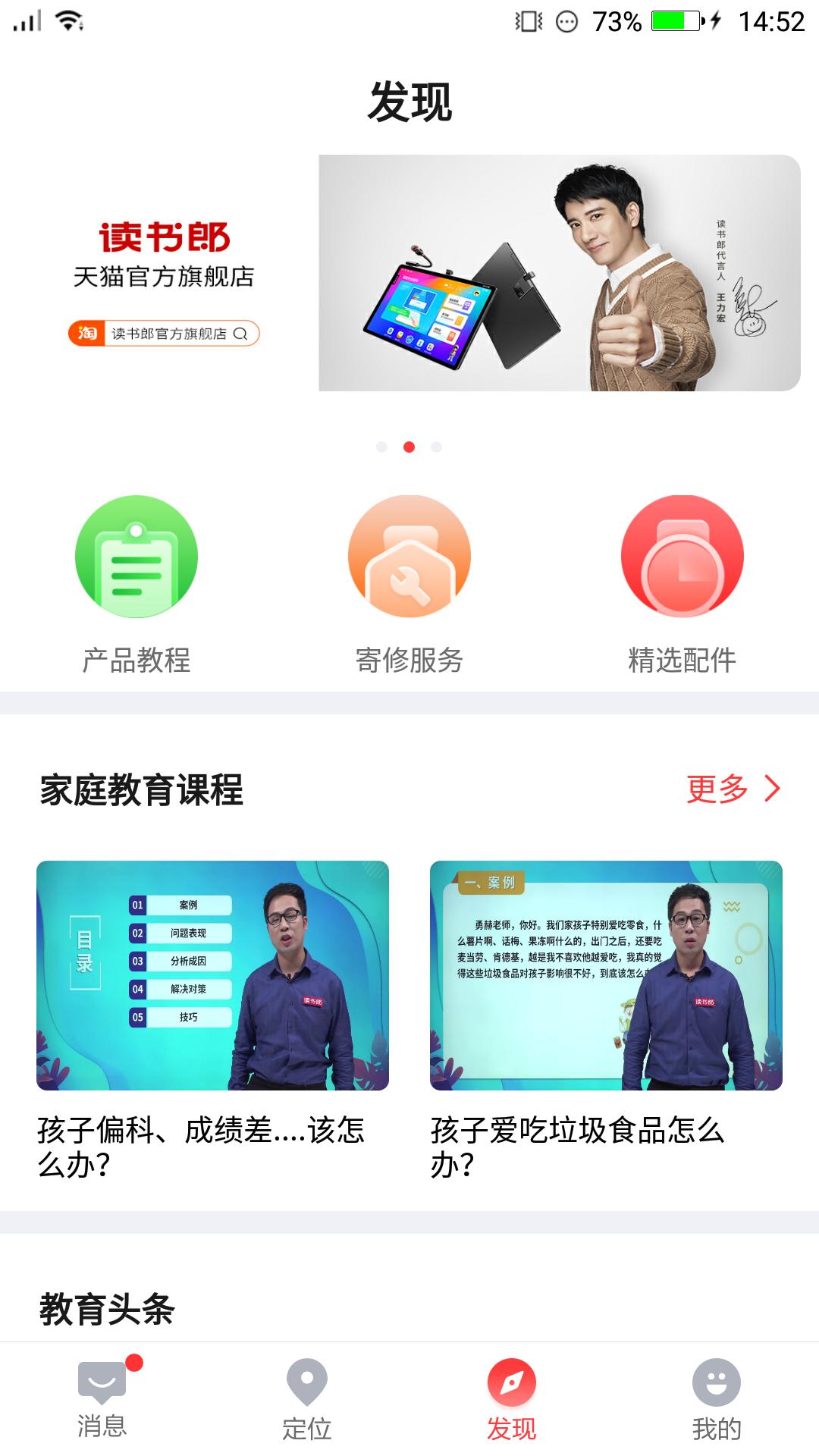 电话手表软件app_电话手表安卓版v4.6.9.1