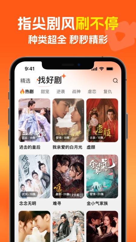 风芒app免费版_下载风芒免费v7.0.0