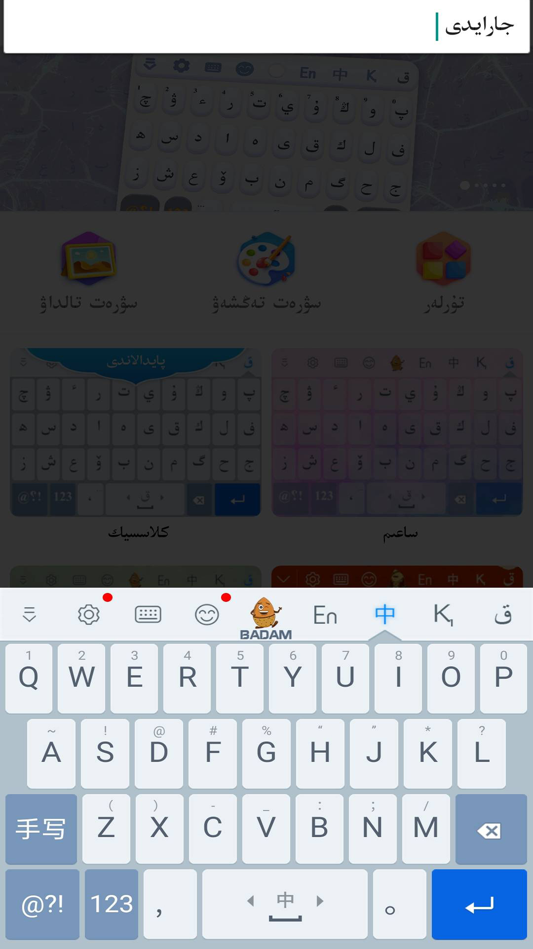 KazakhshaKirgizwshi哈萨克语输入法app免费_下载KazakhshaKirgizwshi哈萨克语输入法app安装v3.59.0