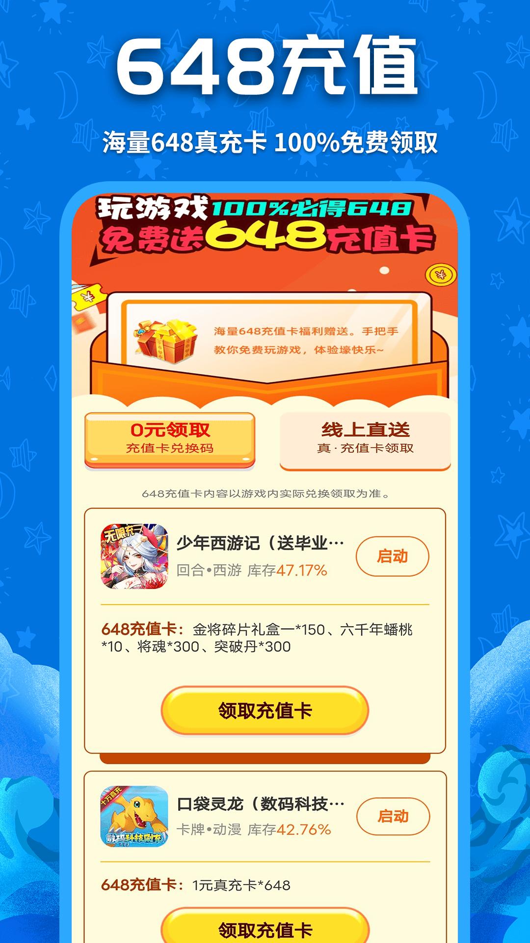 鲸鱼游戏最新免费安装_新鲸鱼游戏手机版v1.2.9