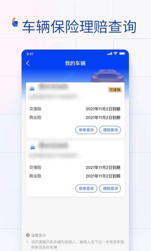 金事通正版_正版金事通appv3.0.2