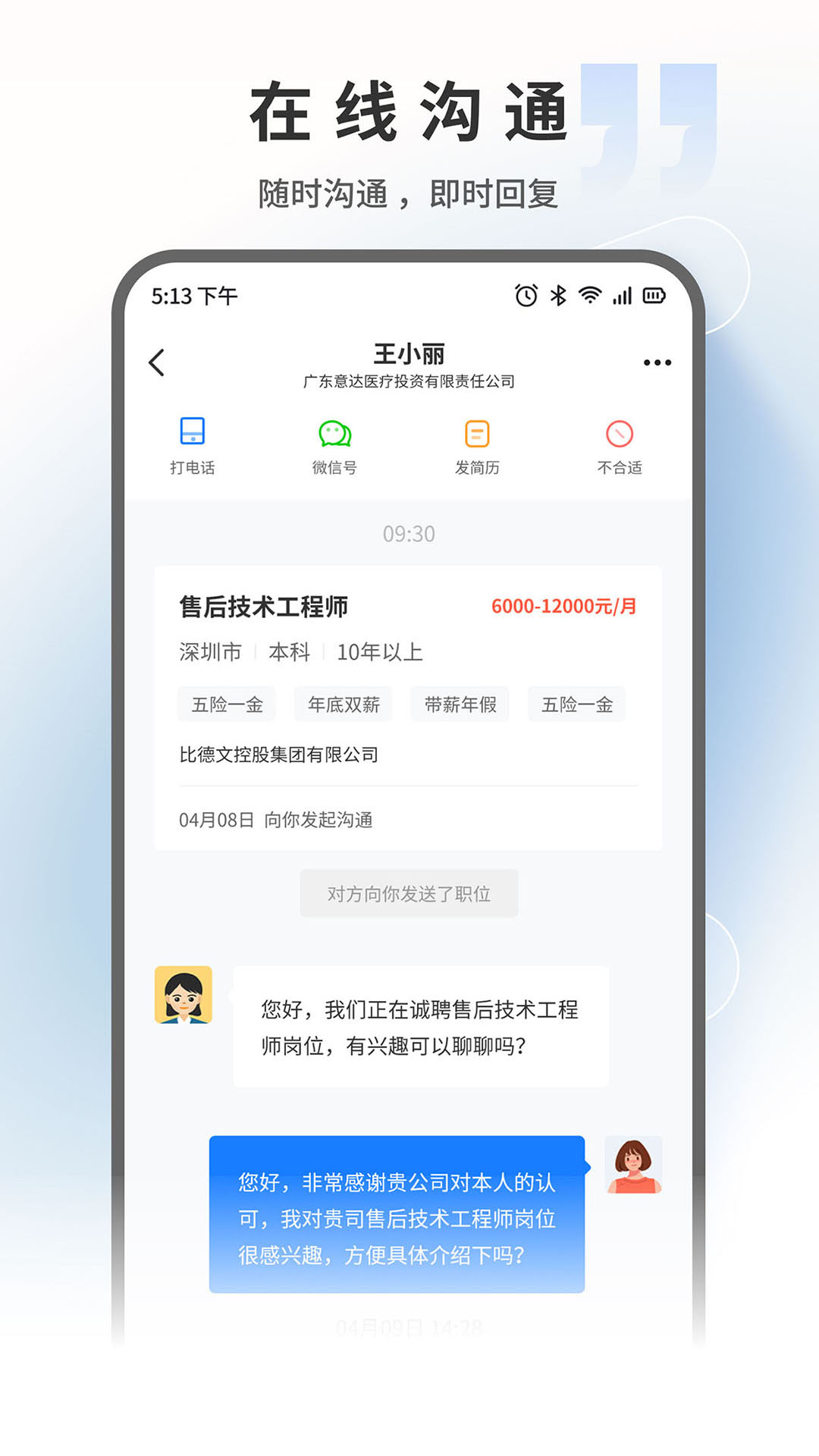 汽车人才网apk安卓_下载汽车人才网2025应用v7.4.5