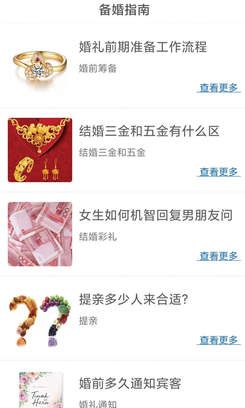 茄子婚庆2025应用_茄子婚庆软件最新版v3.9.9