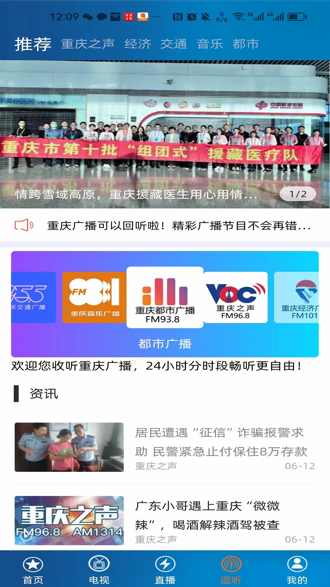 第1眼新闻2025应用_第1眼新闻软件最新版v2.4.2