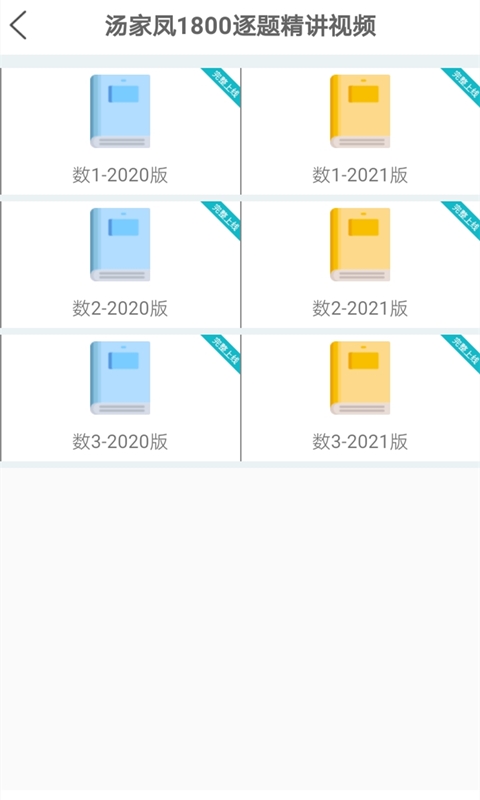 贝特狗考研安卓最新版_下载贝特狗考研旧版本v3.0.0