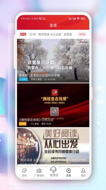 奔腾融媒app手机版_下载奔腾融媒免费应用v5.3.3