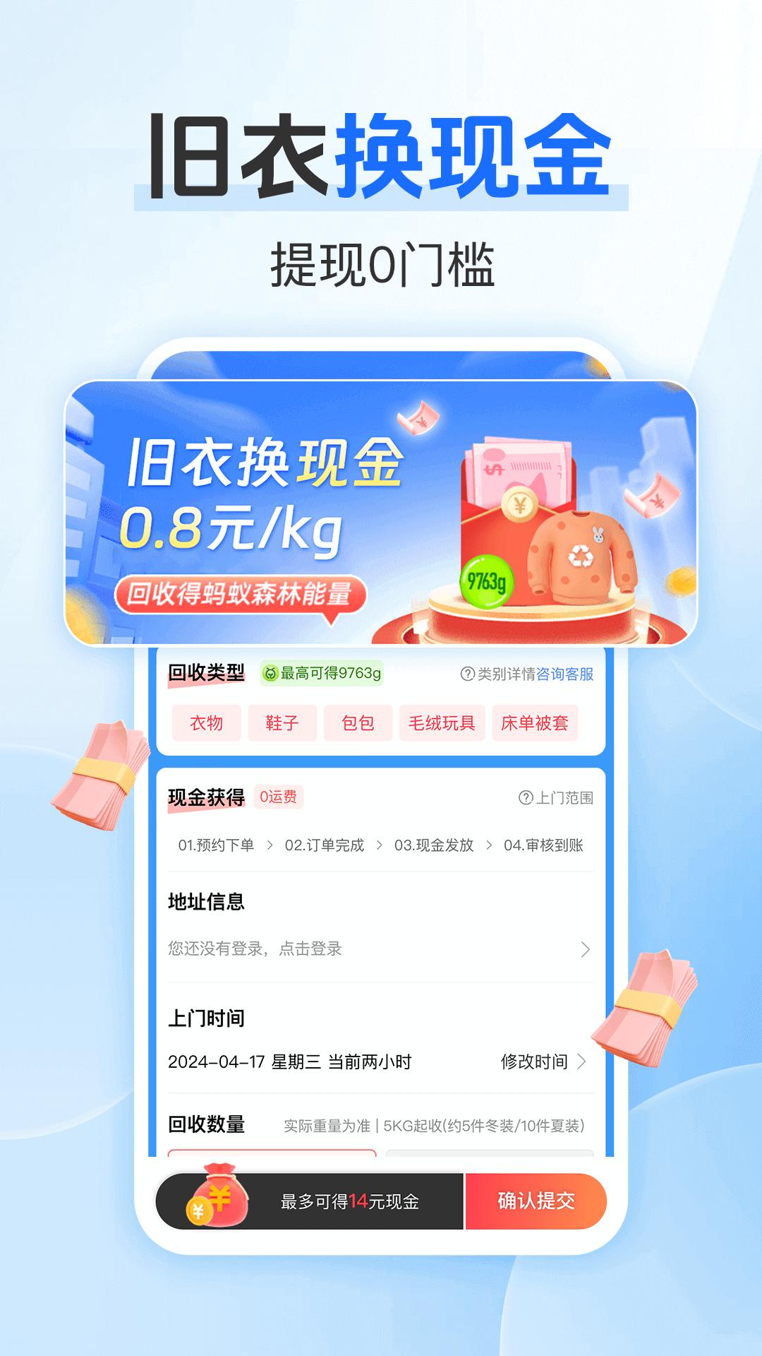 白鲸鱼旧衣服回收最新版app下载_新版本白鲸鱼旧衣服回收v4.4.8