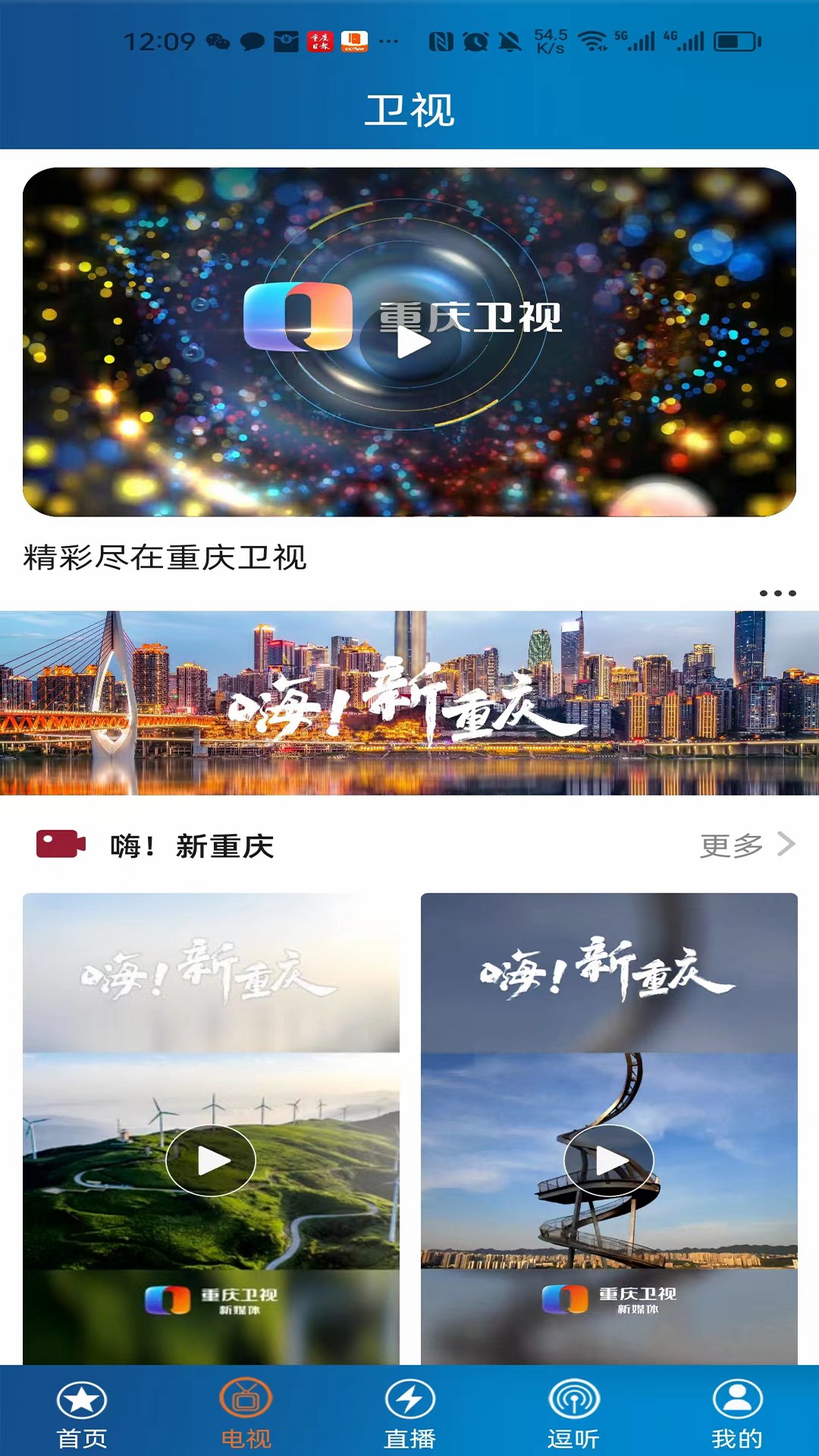 第1眼新闻2025应用_第1眼新闻软件最新版v2.4.2