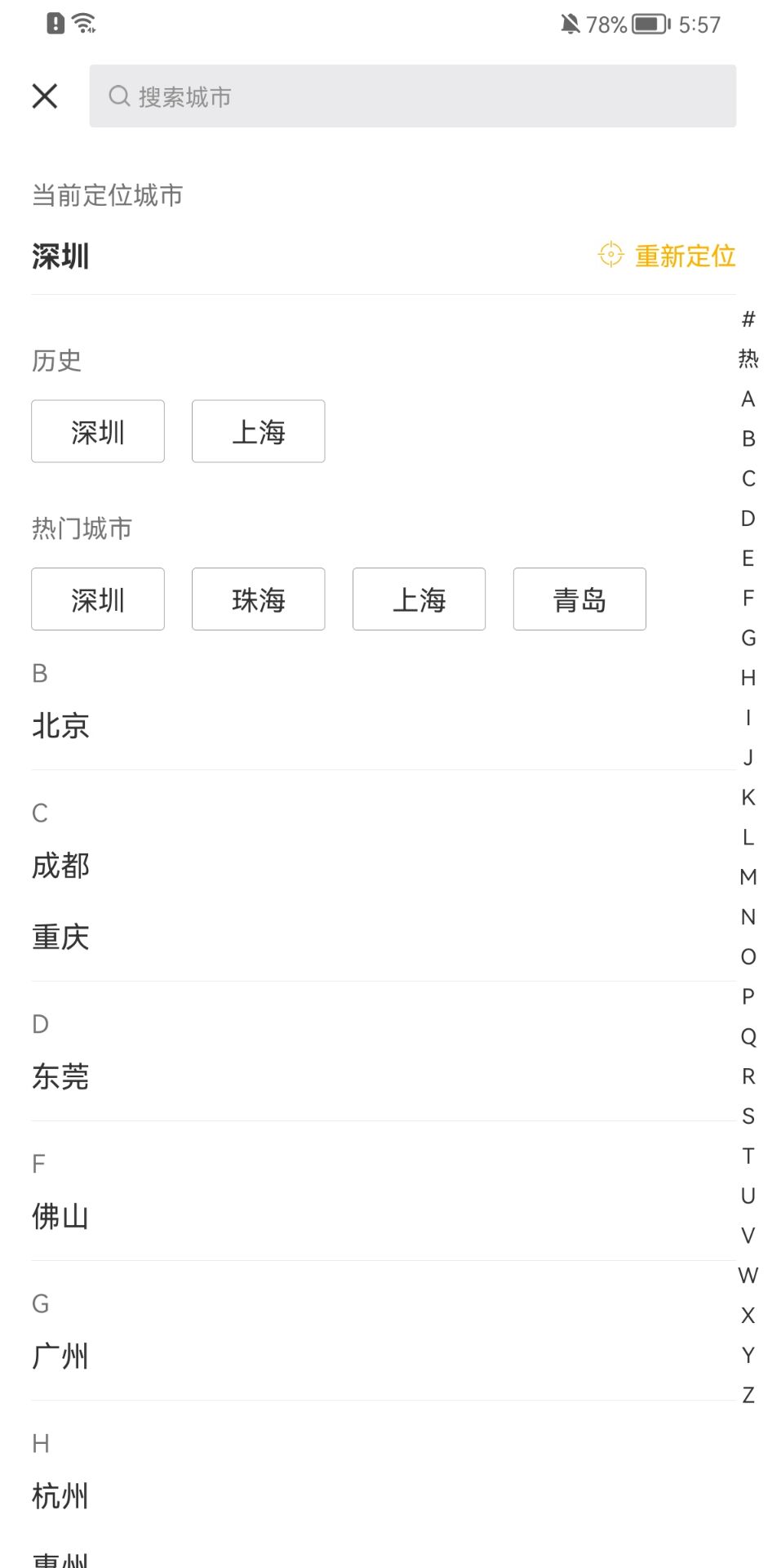 Q房网最新版本_最新Q房网v9.9.04