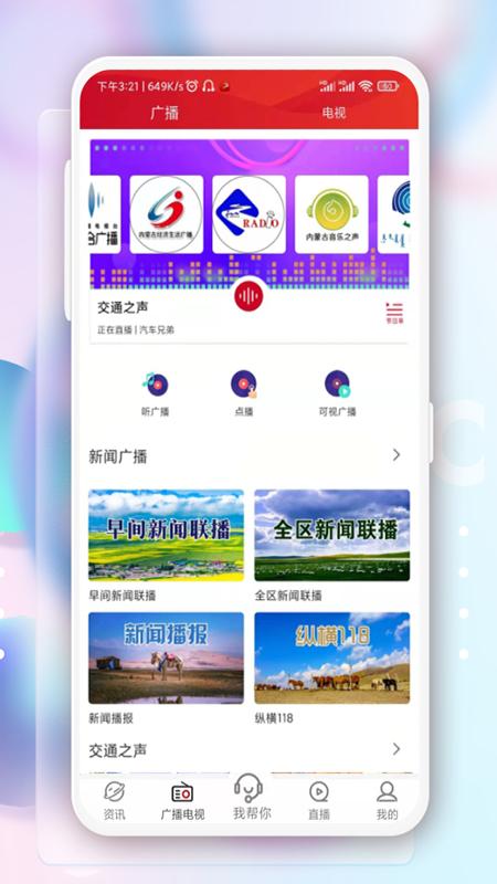奔腾融媒app手机版_下载奔腾融媒免费应用v5.3.3