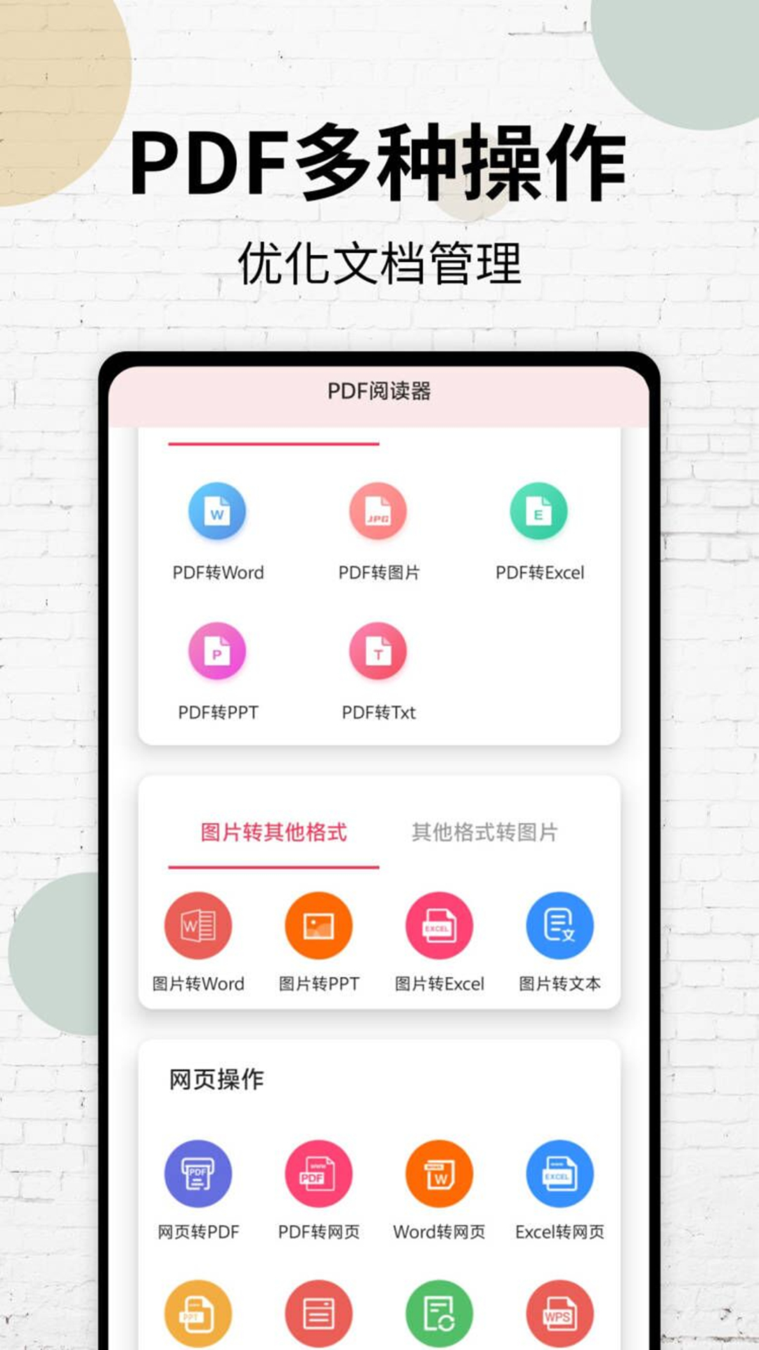 PDF阅读器最新版本_最新PDF阅读器v14
