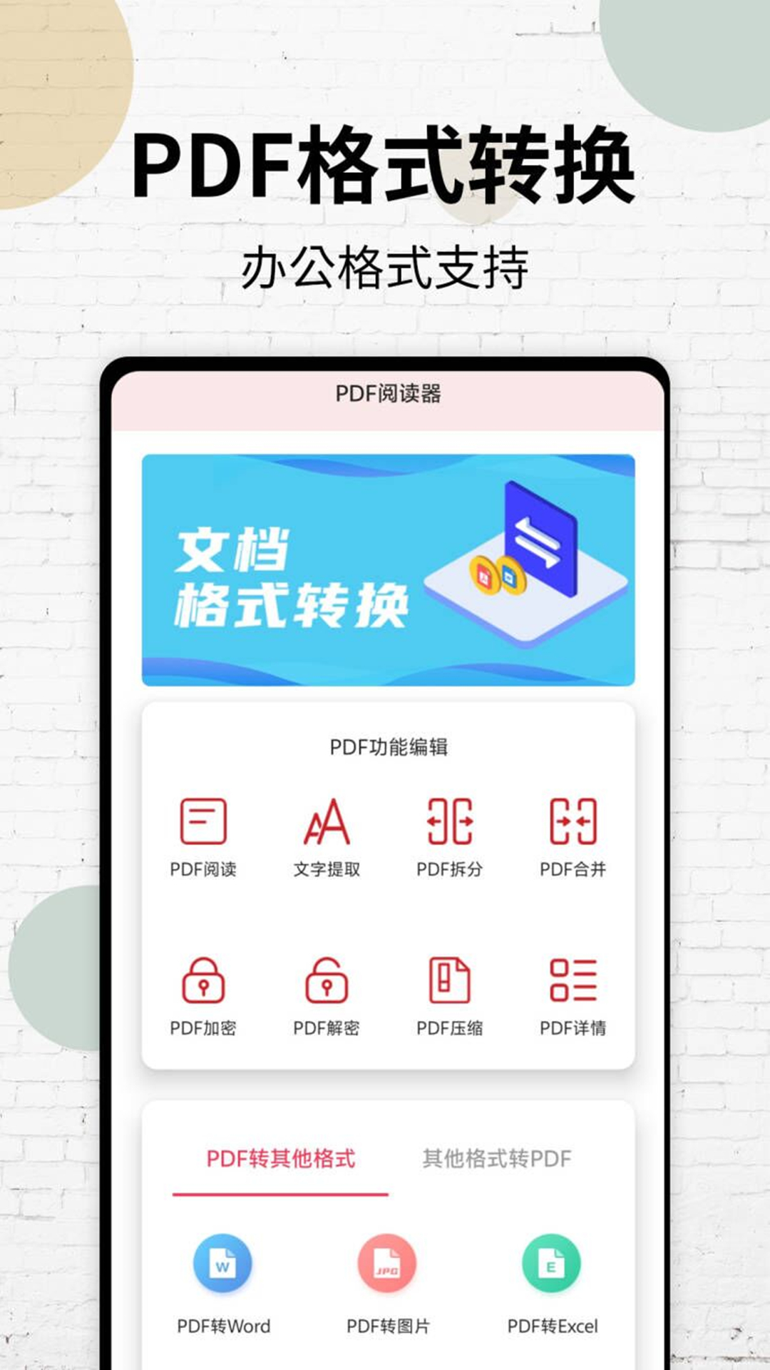 PDF阅读器最新版本_最新PDF阅读器v14