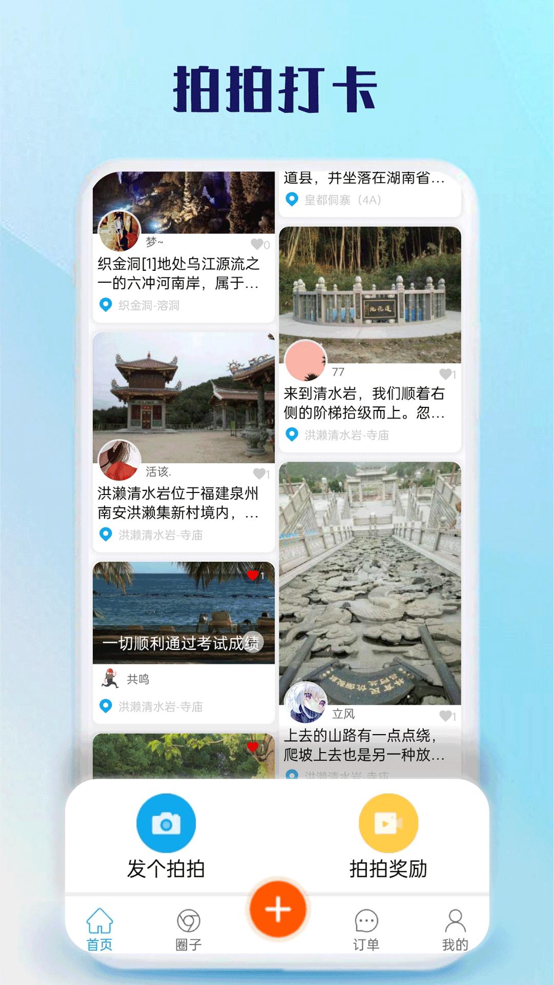 球村人app安卓_下载球村人免费安卓v3.1.1