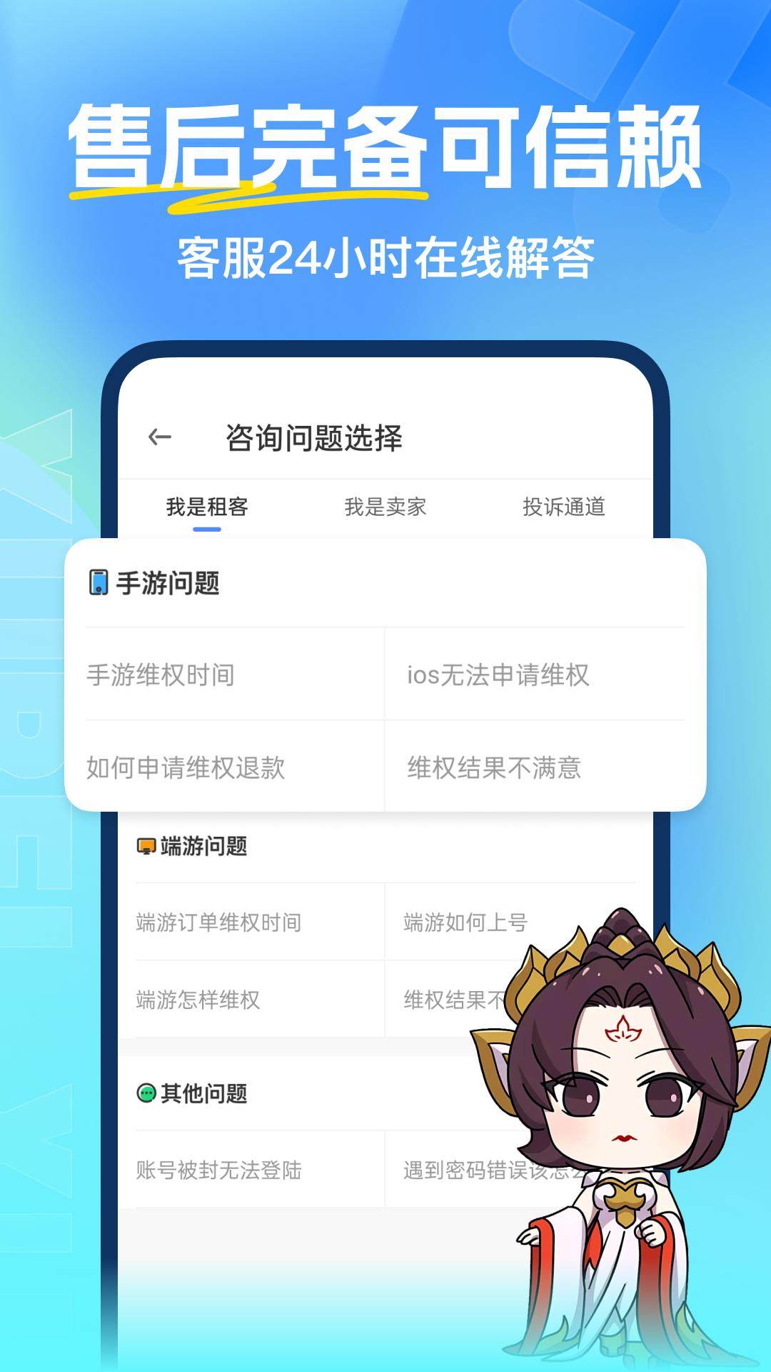 虚贝租号新版_手机虚贝租号下载v3.6.6