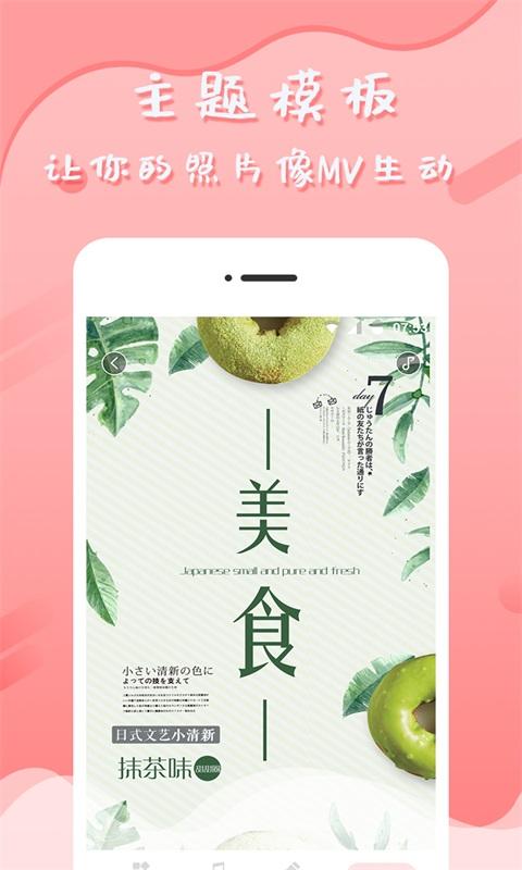 音乐相册制作app手机版_下载音乐相册制作免费应用v6.5.3