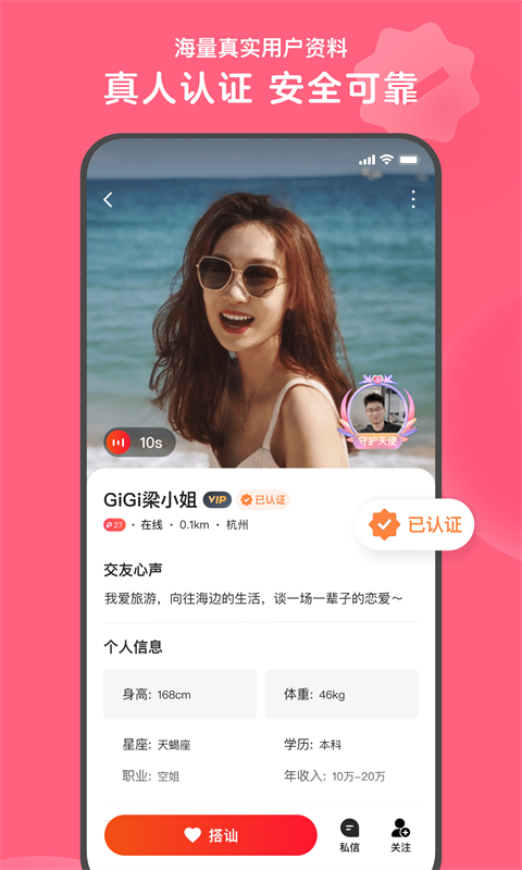 心遇安卓下载安装_下载心遇手机版v1.92.0
