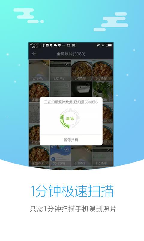2025照片恢复大师安装下载_照片恢复大师软件下载appv3.0.3