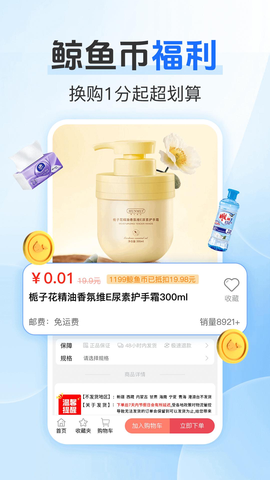白鲸鱼旧衣服回收最新版app下载_新版本白鲸鱼旧衣服回收v4.4.8