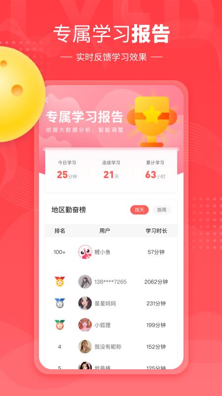 鲤鱼辅导软件_2025鲤鱼辅导最新版本v7.7.4