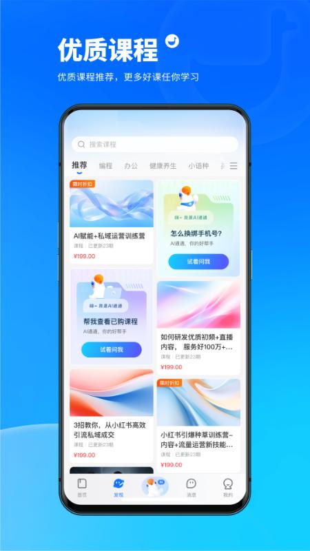 小鹅通学员版软件下载_小鹅通学员版最新版v5.6.2