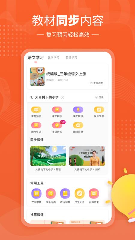 鲤鱼辅导软件_2025鲤鱼辅导最新版本v7.7.4