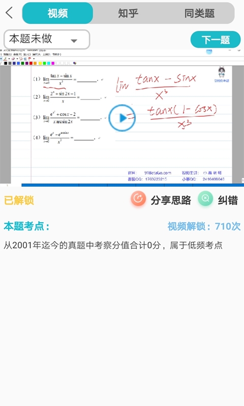 贝特狗考研安卓最新版_下载贝特狗考研旧版本v3.0.0