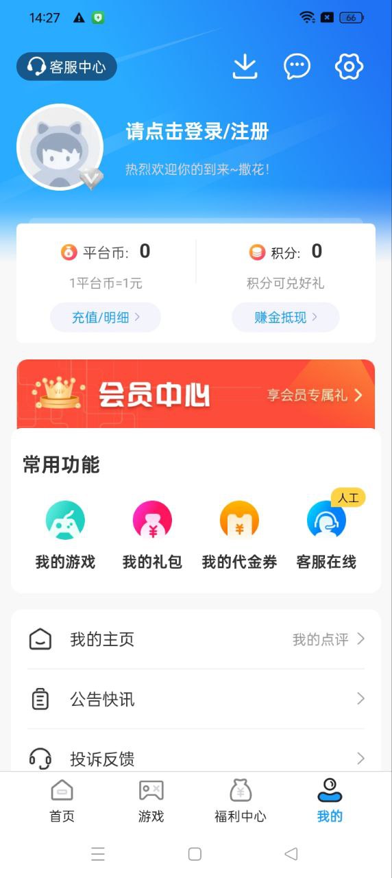377小游戏盒app手机版_下载377小游戏盒免费应用v8.4.6