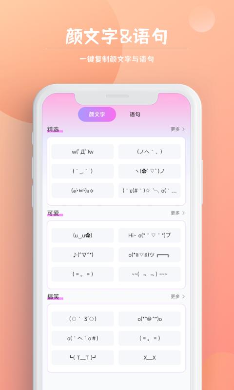 字体下载_下载字体安卓最新版v1.0.109