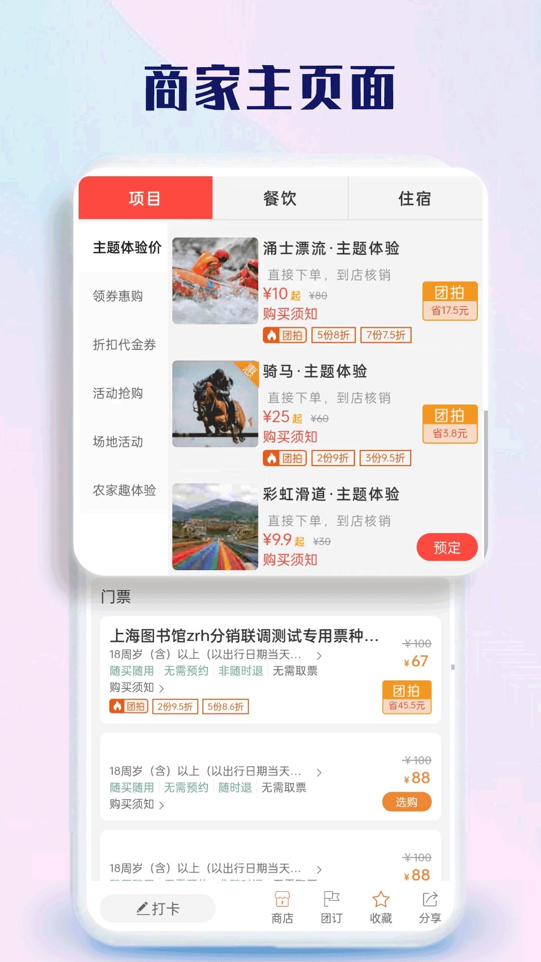 球村人app安卓_下载球村人免费安卓v3.1.1