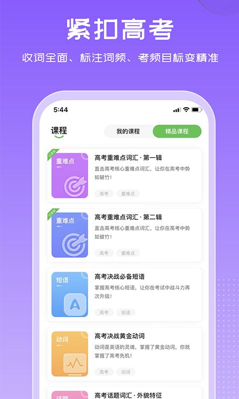 app维词_维词软件免费下载v4.0.2