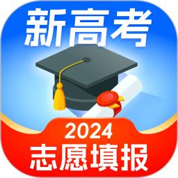 高考志愿填报专家最新版app下载_新版本高考志愿填报专家v4.7.2