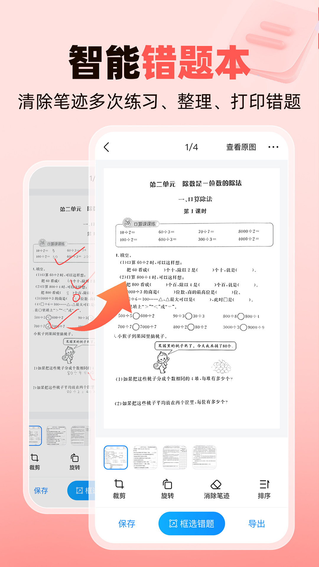 app作业帮家长版_作业帮家长版软件免费下载v14.11.0
