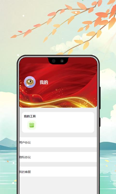 万年历app下载软件_下载万年历app免费v5.2.0