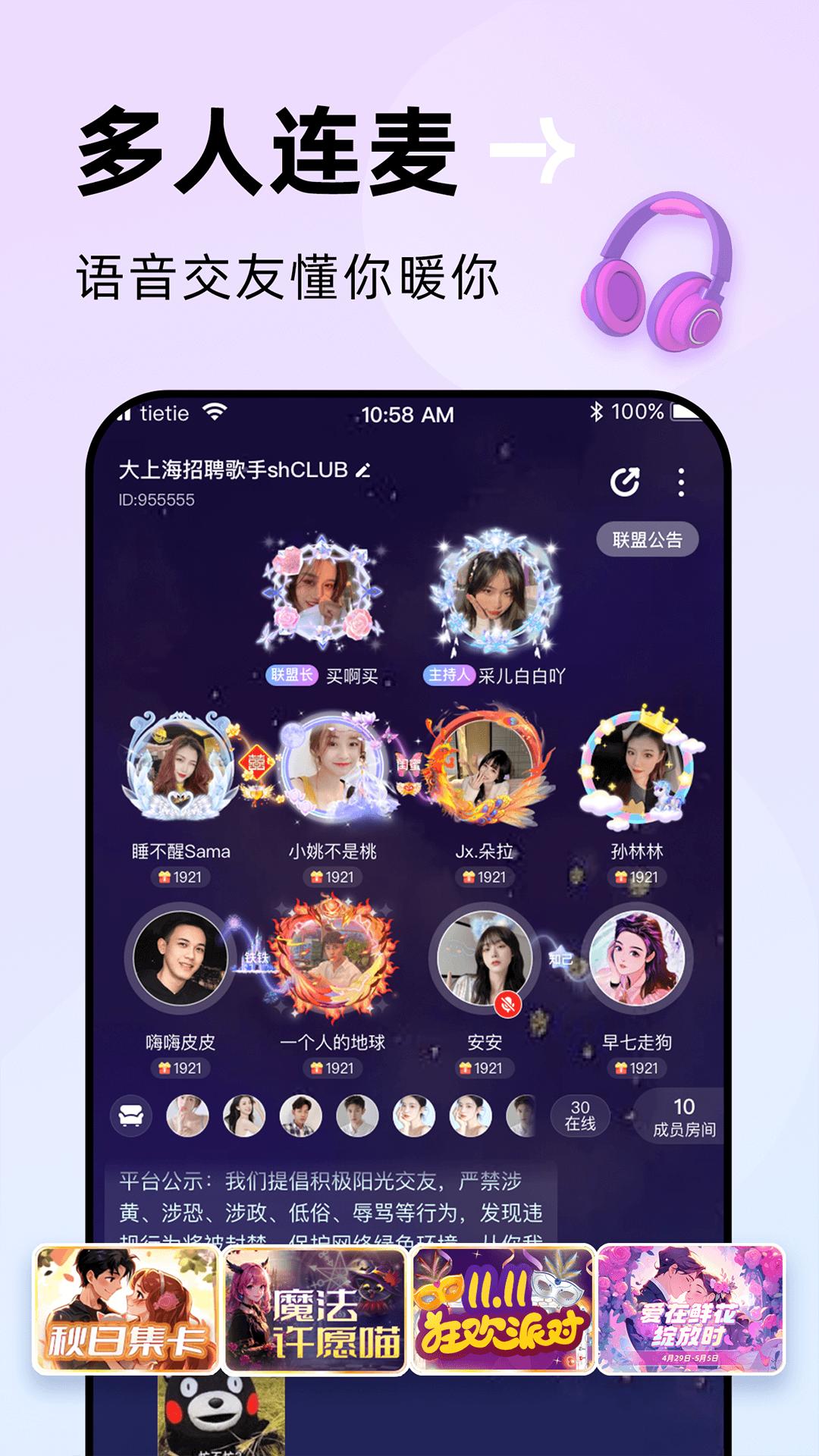 贴贴2025下载安卓_贴贴软件免费版v2.5.800