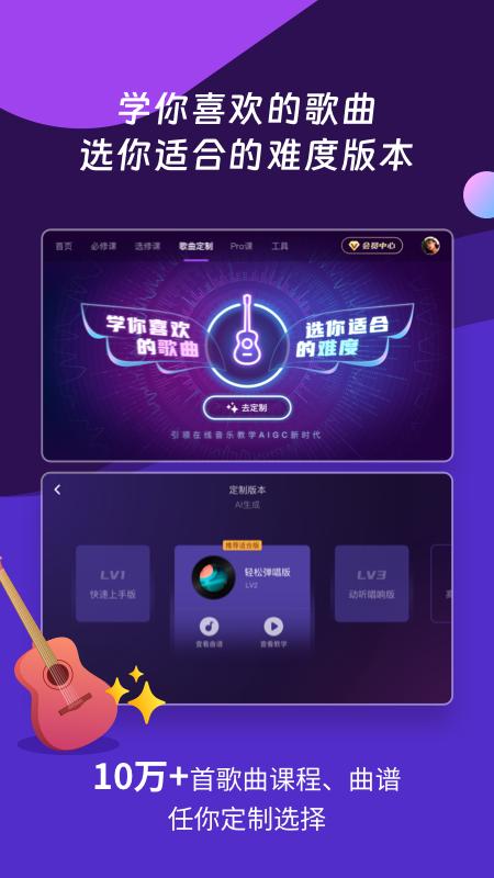 AI音乐学园移动端应用_2025AI音乐学园最新版v6.7.1