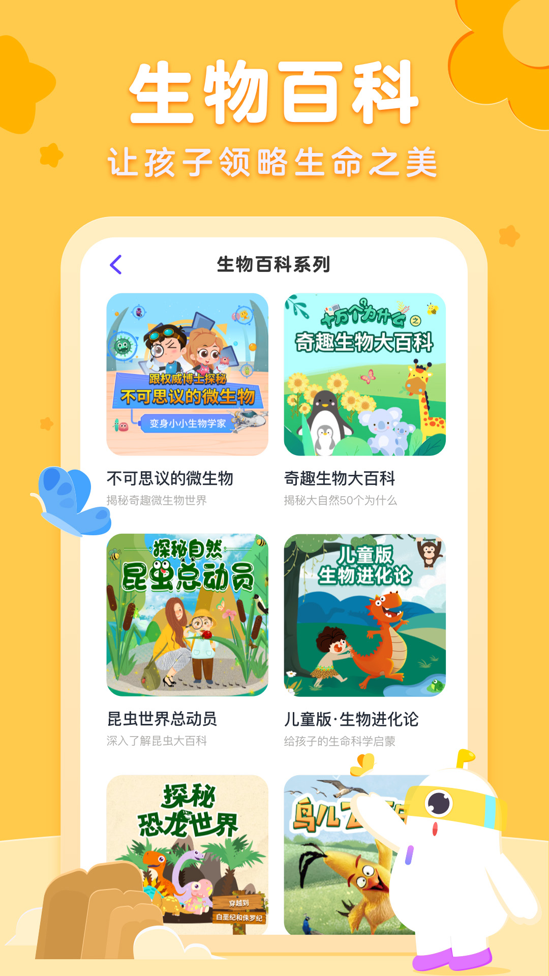小灯塔手机安装_下载安装小灯塔appv3.14.1
