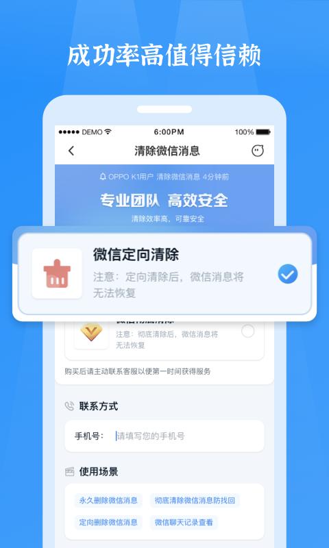 微信恢复精灵软件app下载_微信恢复精灵移动版v1.3.95