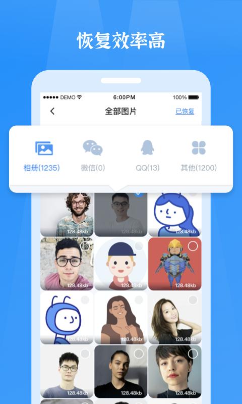 微信恢复精灵软件app下载_微信恢复精灵移动版v1.3.95