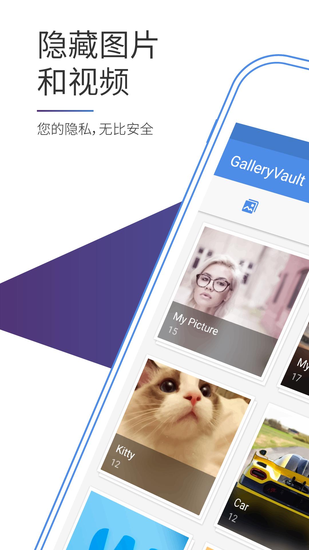 照片保险箱软件_2025照片保险箱最新版本v3.21.6