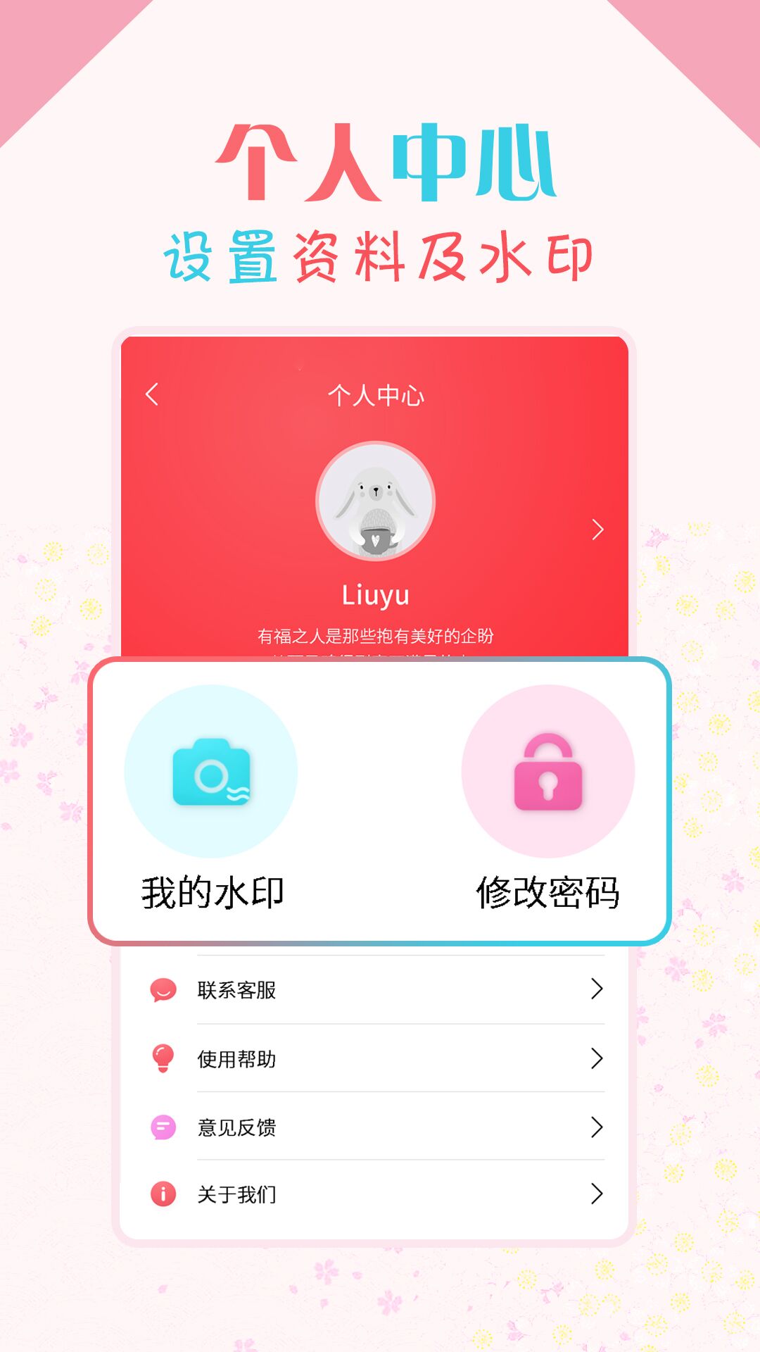 微商水印宝手机客户端_免费下载安装微商水印宝v3.2.7
