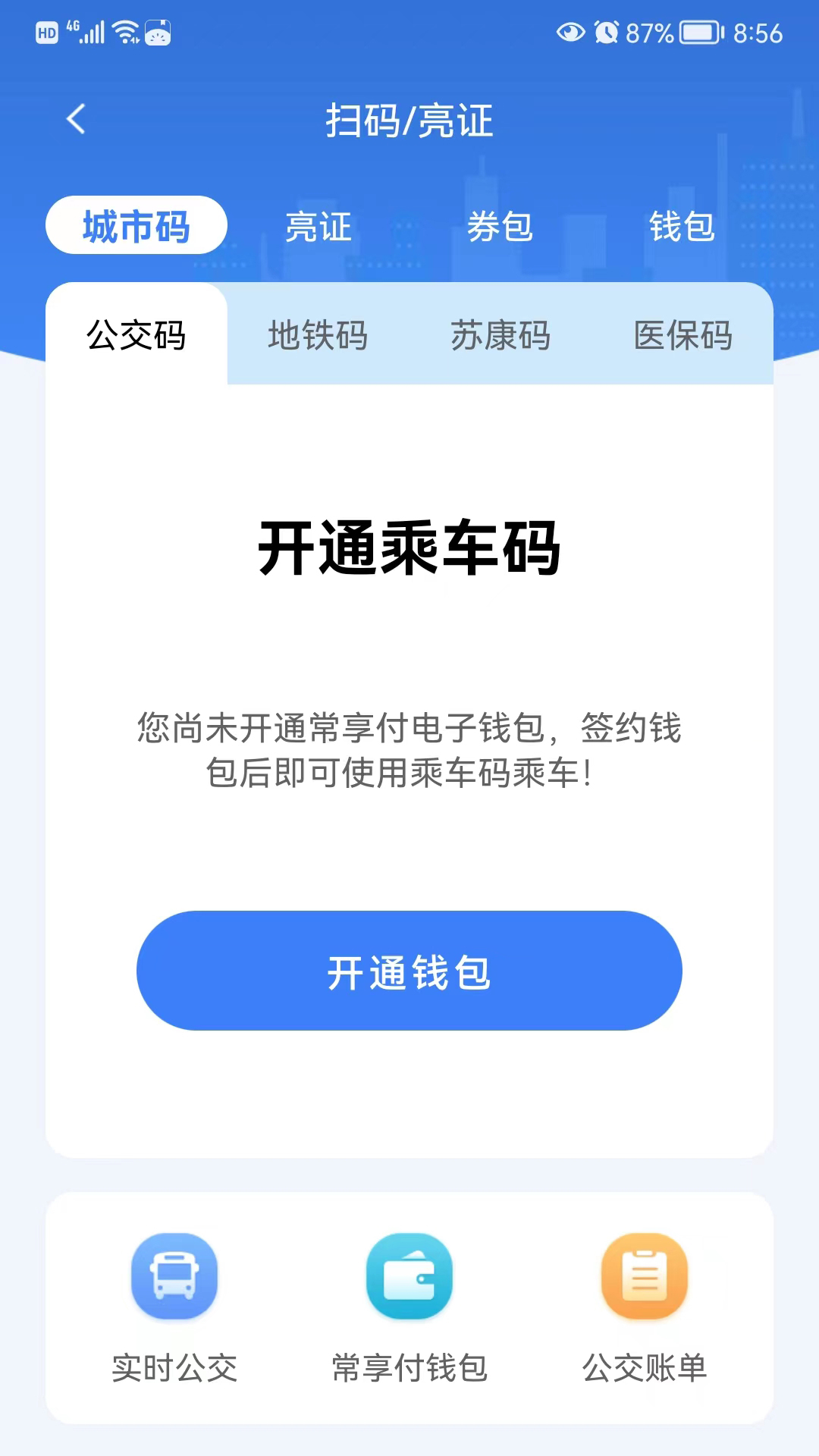 我的常州正版安装_我的常州安卓2025v3.4.0